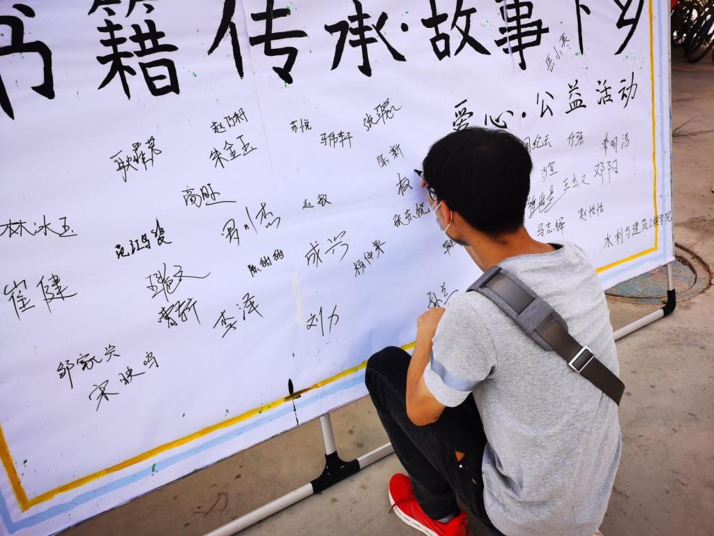 书籍捐赠者在展板上签名