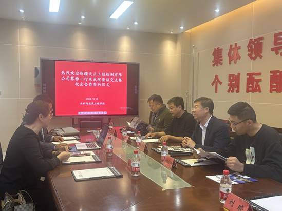 新疆天正工程检测1